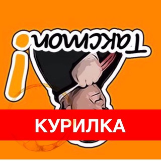 Telegram chat Рюмочная ТакСтопа! logo