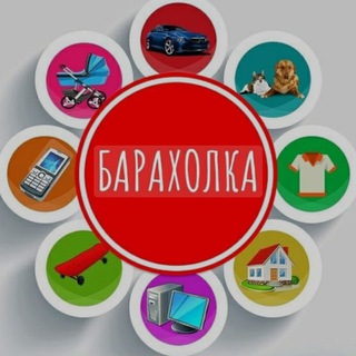 Telegram chat БАРАХОЛКА ЧЕБОКСАРЫ logo