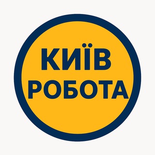 Telegram chat Київ Різноробочі Вантажники Робота для Студентів logo