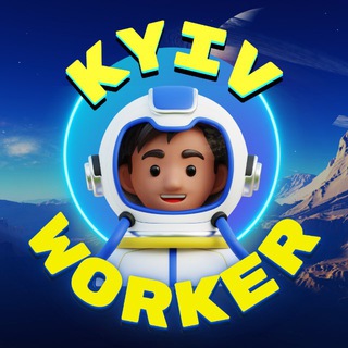 Київ вакансії - WORKER 🚀 - Telegram Groups