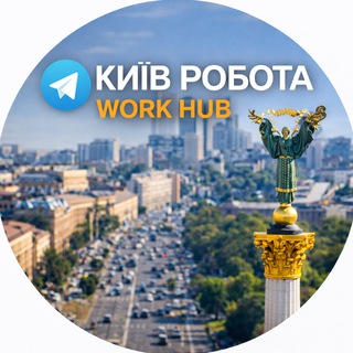 Telegram chat Київ Робота_Work Hub logo