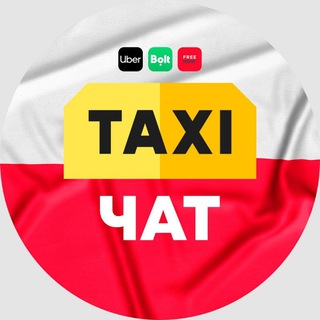 Telegram chat Таксисты Польши logo