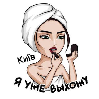 Б'юті майстри Київ❤️ Бьюти мастера Киев❤️ - Telegram Groups