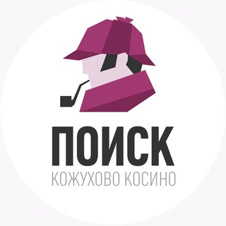 Telegram chat Поиск Кожухово | Косино logo