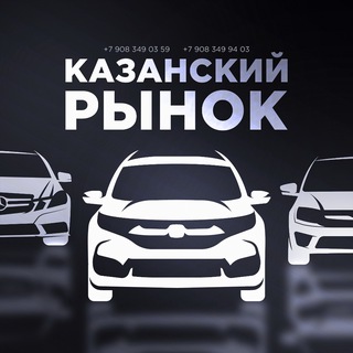 Telegram chat 🚔 Казанский Рынок 🌸 logo