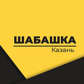 Telegram chat Шабашка. Халтура Казань logo