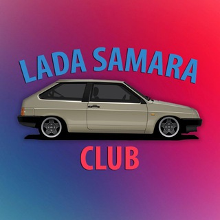 Telegram chat LADA SAMARA CLUB logo