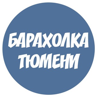 Telegram chat 🦋Тюмень Объявления Ремонт, Стройка🦋 logo