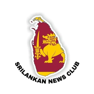Telegram chat 🇱🇰 SRI LANKAN NEWS CLUB 🇱🇰 logo