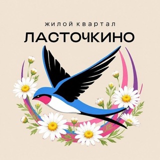 Telegram chat ЖК ЛАСТОЧКИНО (ШИЛОВО) | ВОРОНЕЖ logo