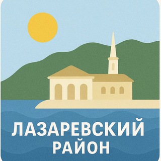 Telegram chat Лазаревский район Сочи logo
