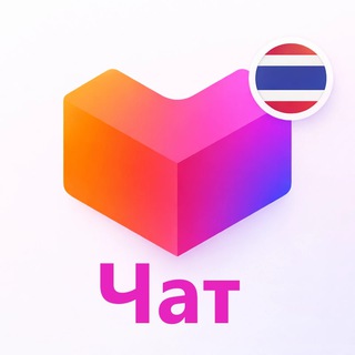Telegram chat Лазада чат 🇹🇭 logo