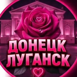 Telegram chat Знакомства Донецк, Луганск, Мариуполь logo