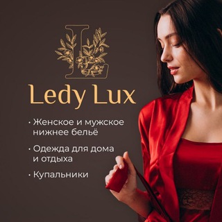 Telegram chat LedyLux logo