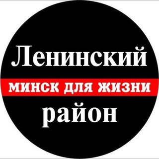 Telegram chat Ленинский р-н для жизни logo