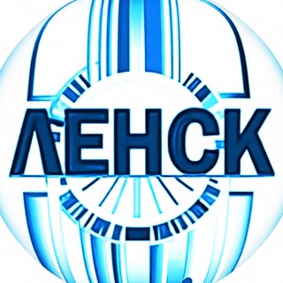 Telegram chat Ленск•360• logo
