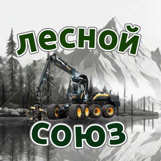 Telegram chat 🌲Лесозаготовители🌲 logo