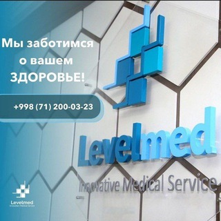 Telegram chat Клиника LEVELMED | Служба поддержки logo