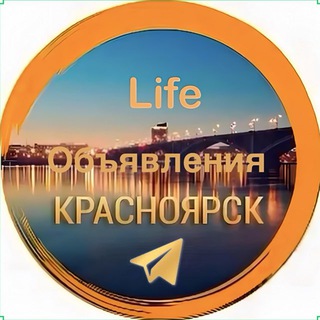 Telegram chat Объявления Красноярск logo