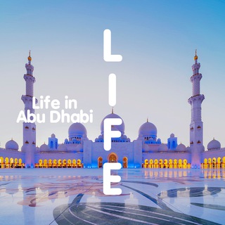 Логотип телеграм-чата life_inabudhabi — LIFE | АБУ ДАБИ | ЧАТ