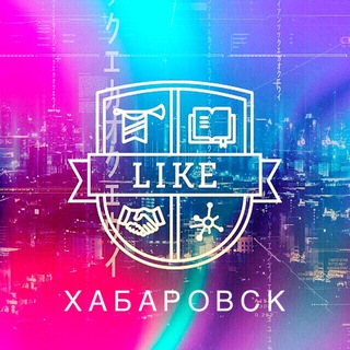 Telegram chat LIKE. Networking. Хабаровск logo