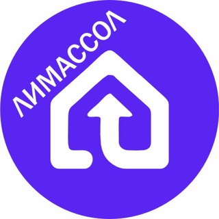 Telegram chat ЛИМАССОЛ | НЕДВИЖИМОСТЬ | CYPRUS REAL ESTATE | RENT-SELL-BUY logo
