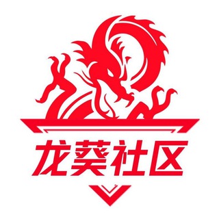 Telegram chat 龙葵社区 PredictFun五大联赛 logo