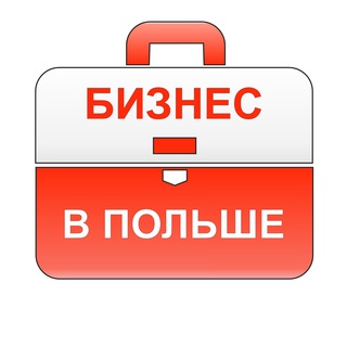 Telegram chat Бизнес в Польше Sp. z o. o. logo