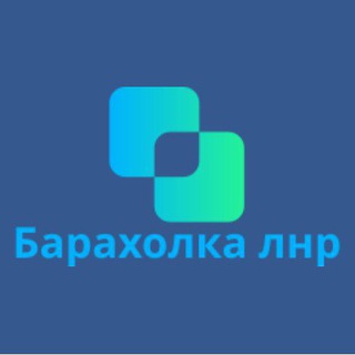 Telegram chat Барахолка Краснодон Алчевск Луганск Брянка Антрацит logo