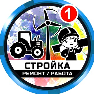 Telegram chat СТРОЙКА СТРОИТЕЛЬСТВО РЕМОНТ РАБОТА 🇷🇺 logo