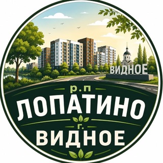 Telegram chat Лопатино | Видное | Суханово Парк | Видный город logo