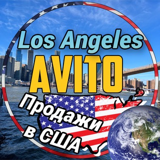 Telegram chat Лос Анджелес | Avito | Los Angeles logo