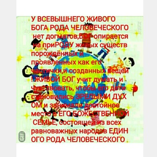Telegram chat ЛЮБОВЬ🔆ИСЦЕЛЯЕТ✨ЖИЗНЬ ЕДИНОГО энергоинфофизического ОРГАНИЗМА ВСЕх ВСЕленных и дружбу ВСЕх РавноважныхНародов ВСЕяРУСИ🌏 🔆...✨ logo