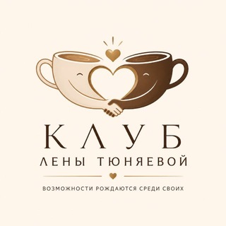 Telegram chat НЕТВОРКИНГ клуб Лены Тюняевой Екатеринбург logo