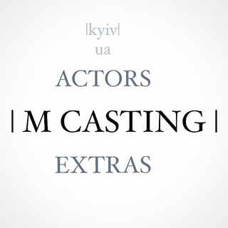 Telegram chat М CASTING | SHOOTING | EXTRAS | КАСТИНГ КИЇВ logo
