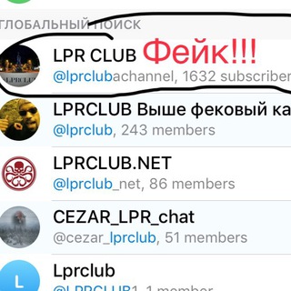 Telegram chat LPRCLUB Выше фековый канал logo