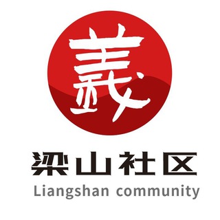 Telegram chat 梁山社区 ETH & BSC | LiangShan Community logo