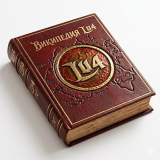 Telegram chat Lu4 ВИКИПЕДИЯ logo