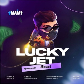 Telegram chat LUCKY JET logo