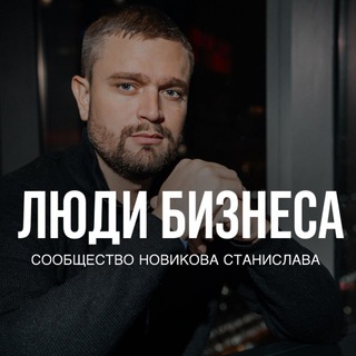 Telegram chat Люди Бизнеса | Сообщество logo