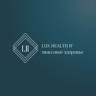 Telegram chat Lux Health & Люксовое Здоровье logo
