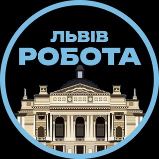 Telegram chat Львів Вакансії logo