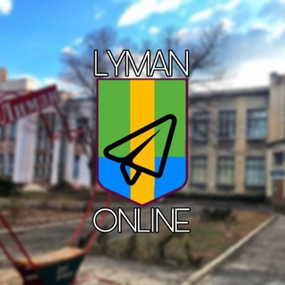 Telegram chat LYMAN ONLINE|ГОЛОВНИЙ ЧАТ| logo