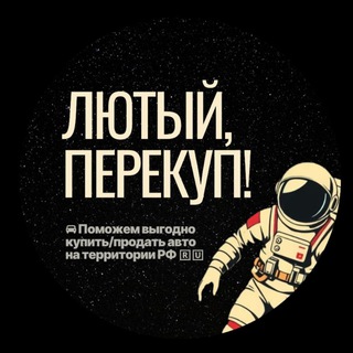 Telegram chat АВТОРЫНОК 02 РБ РФ logo