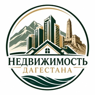 Telegram chat Недвижимость Дагестана logo