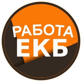 Telegram chat Работа Екатеринбург logo