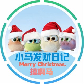 Telegram chat 小马发财日记 Chat logo