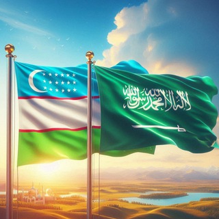 Saudi - Uzbeklar MAKKA - Telegram Groups