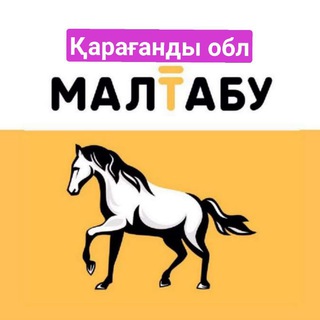 Telegram chat Мал Базары Караганды облысы logo