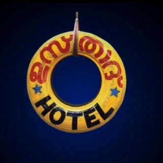 Logo of Telegram chat malayalamchat_1 — 『🔱』ഉസ്താദ് ഹോട്ടൽ Malayalam Chatting Group